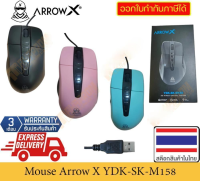 เมาส์มาตราฐาน Arrow X รุ่น YDK-SK-M158 ราคาประหยัด ถึกทนสำเร็จเป้าหมาย สินค้ามีประกัน