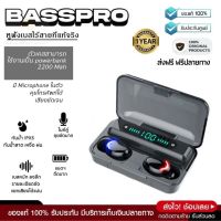 ประกันศูนย์ 1ปี Basspro หูฟัง บลูทูธ เบส หูฟังบลูทูธแท้ หูฟังไร้สาย bluetooth หูฟังไร้สายแท้ หูงฟังบลูทูธ หูพังบลูทูธ หูพังไร้สาย หูงฟัง ส่งฟรี