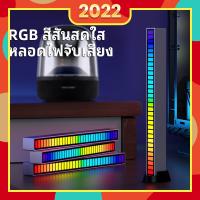ไฟ RGB แสงจังหวะดนตรี แสงโดยรอบ ไฟสั่งงานด้วยเสียง ไฟ LED กระพริบตามจังหวะเพลง ปิ๊กอัพแถบไฟ RGB