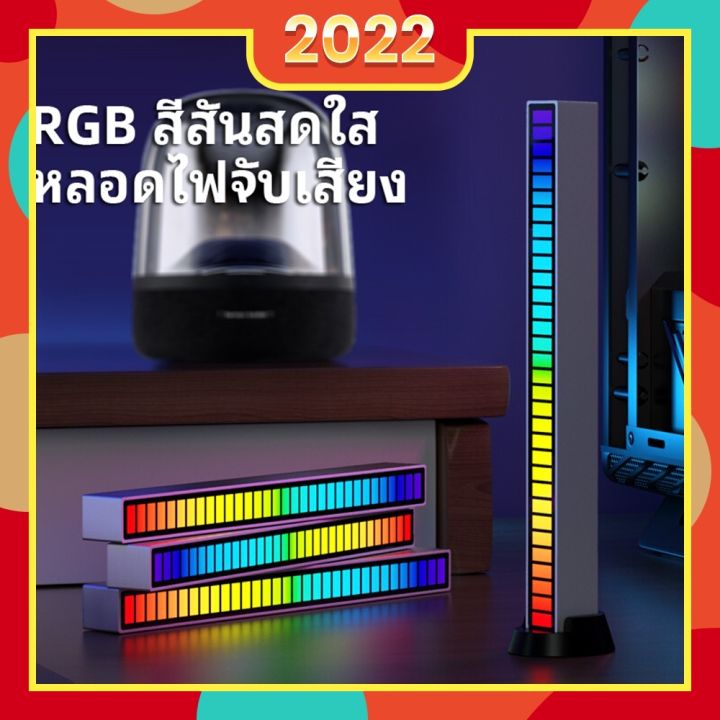 ไฟ-rgb-แสงจังหวะดนตรี-แสงโดยรอบ-ไฟสั่งงานด้วยเสียง-ไฟ-led-กระพริบตามจังหวะเพลง-ปิ๊กอัพแถบไฟ-rgb