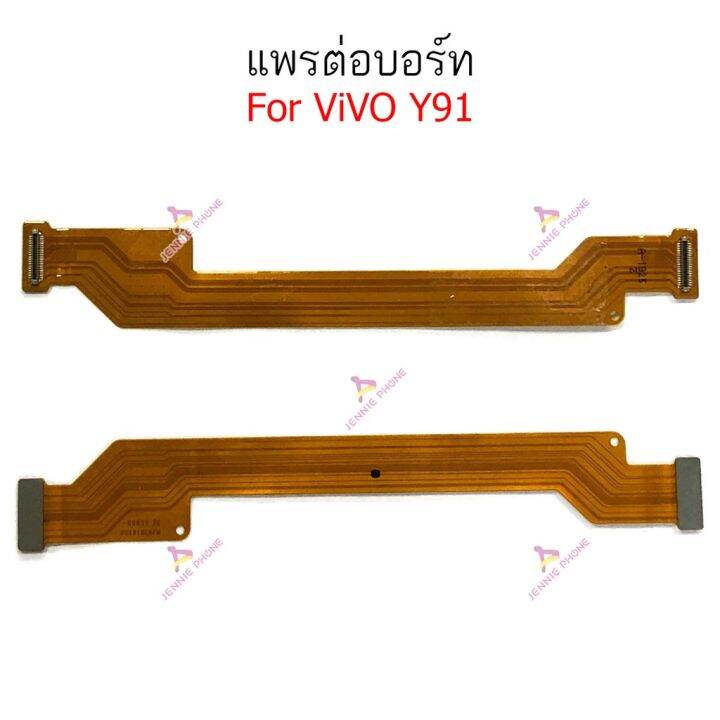 แพรต่อบอร์ด-vivo-y91-y93-y95-แพรต่อชาร์จ-vivo-y91-y93-y95