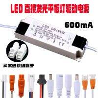 แผงไฟ Led แบบแยกกระแสคงที่บัลลาสต์ที่กระตุ้นพลังงานฉนวนกันความร้อนสูง600ma