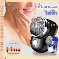 Ellalyn-ที่โกนหนวดไฟฟ้า เครื่องโกนหนวดไร้สาย พกพาง่าย CD-A2