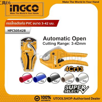 ✯INGCO   กรรไกรตัดท่อพีวีซี 3 - 42 มม.   HPCS05428  ( PVC Pipe Cutter ) กรรไกรตัดท่อ PVC ตัดท่อพลาสติก♗