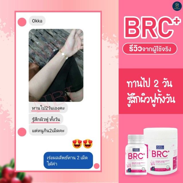 brc-วิตามินบำรุงผิวจากออสเตรเลีย-บีอาร์ซีพลัส-ดูแลสุขภาพและผิวใสในกระปุกเดียว-nbl-brc-plus-30-caps