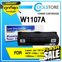 COOLS ตลับหมึกเทียบเท่า HP107A/HP 107A/W1107A/W 1107A for HP LaserJet 107A/107W/MFP 135a,135w,135fnw,137fnw #หมึกเครื่องปริ้น hp #หมึกปริ้น   #หมึกสี   #หมึกปริ้นเตอร์  #ตลับหมึก