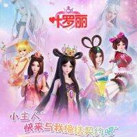 2023 Ye Luoli Lingxi Pavilion Love Princess Season 9ใหม่ 60cm ซม. ฝันเจ้าหญิงสาวของขวัญตุ๊กตา