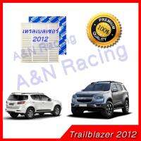 กรองแอร์ ฟิลเตอร์ เซฟโรเลต เทรลเบรเซอร์ Chevrolet TrailBlazer Car filter Chevrolet TrailBlazer 2012