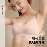 Spot Xianghao Little Milk Skinless Lingerie WomenS Cool Symphony, Anti -Convex Big Breasts, Small Girls Boy