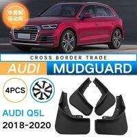 เหมาะสำหรับแผ่นบังโคลนบังโคลนรุ่นสปอร์ต Audi 2018-2020 Q5L รุ่นกลาง-สูง