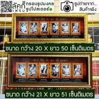 กรอบรูปมงคลพระเกจิ รุ่งเรืองเงินทอง พร้อมส่ง