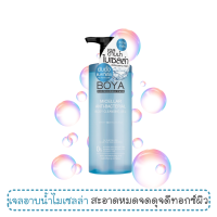 เจลอาบน้ำ โบย่า ไมเซลล่า แอนตี้-แบคทีเรียล ขนาด 400 มล. BOYA Micellar Anti-Bacterial Body Cleansing Gel 400 ml.