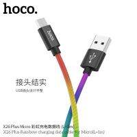 (แท้100%) Hoco X26 Plus สายชาร์จสีรุ้ง Rainbow Data Cable 3.0A Max