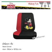 ผ้าหุ้มเบาะหน้าเต็มตัว 1 ชิ้น ลายมิกกี้ Mickey Mouse FUN - Full Seat Cover กันรอยและสิ่งสกปรก ขนาด 59(w)x127(h) cm. งานลิขสิทธิ์แท้