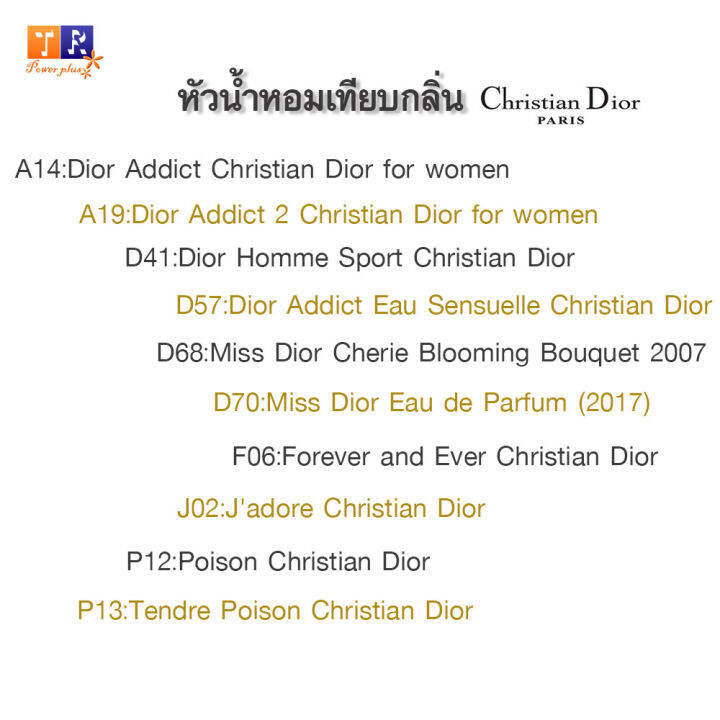 หัวน้ำหอม-เทียบกลิ่น-กลิ่น-christian-dior-คริสเตียน-ดิออร์-nbsp-ปริมาณบรรจุขวดละ-200-gm