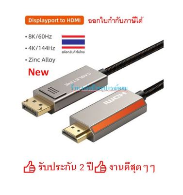 CABLETIME สายDisplayPort to HDMI Cable 8K Uni-Directional 8K 60Hz Displayport 1.4 to HDMI2.1 CD36H CD36l CD36N