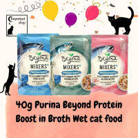 *พร้อมส่ง (3 สูตร 40 g) Purina Beyond ProteinBoost in Broth Wet cat food