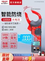 Delixi Electric Digital Clamp Multimeter High Precision Automatic Digital Ammeter AC/DC Clamp Meter