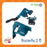 [[ส่งฟรี ไม่ต้องใส่โค้ด]] Blower Makita 2IN1 เครื่องเป่าลมและเครื่องดูดฝุ่น สินค้าขายดีคุณภาพมาตรฐาน รับประกัน2ปี