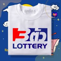 เสื้อยืดผู้ชายเกาหลี เสื้อยืดผู้ชายวัยรุ่น  เสื้อยืด 3 ตัว lottery 100% ผ้านุ่ม สกรีนคมชัด มีครบไซส์ อก 22-56 ( ใส่ได้ทั้งครอบครัว ) เสื้อยืดผู้ชายเท่ๆ