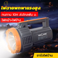 ไฟฉายขนาดใหญ่ แรงสูง led NEOBEE ชาร์จไฟบ้านพร้อมสาย เก็บในตัว ไฟหน้า+ไฟข้าง ส่องไกล 1000เมตร แบตเตอรี่ลิเธียม สว่างมาก