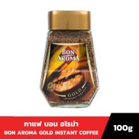 กาแฟ Bon Aroma 100 กรัม บอน อโรม่า Gold Espresso instant Coffee กาแฟบอนอโรม่า กาแฟสำเร็จรูป กาแฟฟรีซดราย