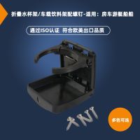 [COD] Ship Accessories Folding Cup Holder/Marine Drink Holder with Screws Suitable for Yachts