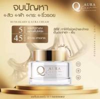 ⚡️ Flash sale ⚡️ Q AURA ครีมคิว Q AURA CREAM คิวครีมบำรุงผิวหน้า สูตรเข้มข้น