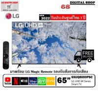 LG UHD 4K Smart TV 65UQ8000 Real 4K HDR10 Pro Google Assistant 65UQ8000 Magic Remote 65 นิ้ว รุ่น 65UQ8000PSC