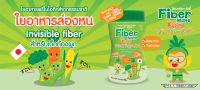 Fiber Mate Kiddy Invisible Vegetable ไฟเบอร์ เมด คิดตี้ ไฟเบอร์ แก้ท้องผูกสำหรับเด็ก 60 g.