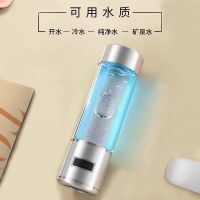 Japanese Titanium Hydrogen-Rich Water Cup SPE/PEM Ionizer Maker/Generator Super Antioxidants ORP Hydrogen Bottle 350ml