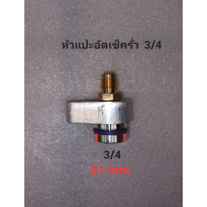 อัดเช็ครั่ว-คอมแอร์-แผงแอร์-ตู้แอร์-รถยนต์-r134a-ล้างระบบแผงแอร์-ตู้แอร์-รถยนต์-r134a