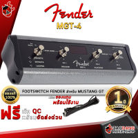 ทักแชทลดเพิ่ม 25% ,ส่งด่วนกทม.&amp;ปริ , ฟุตสวิตช์ Fender MGT-4 สำหรับ Mustang GT100 และ GT40 มาพร้อมฟังก์ชัน Looper 60 วินาที ของ Mustang GT รับประกัน 1 ปี