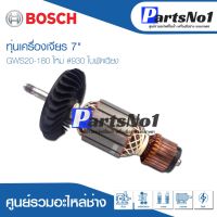 โปรแรง ทุ่น Bosch บ้อช เครื่องเจียร 7" GWS20-180 ใหม่ #930 ใบพัดเฉียง สุดคุ้ม ทุ่น ทุ่น สว่าน ทุ่น สว่าน makita