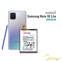 Meago แบตเตอรี่ Samsung Note10 Lite / EB-BN770ABY แบตซัมซุง แบตมือถือ แบตโทรศัพท์ รับประกัน1ปี