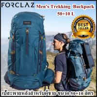 เป้สะพายหลังสำหรับผู้ชาย FORCLAZ สำหรับผู้หญิงเพื่อการเทรคกิ้ง ขนาด 50+10 ลิตร สีฟ้า Mens Trekking 50+10 L Backpack FORCLAZ Blue