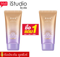 【✨ซื้อ1แถม1 แท้100%✨】กันแดดผิวหน้าฉ่ำวาวผุดผ่อง หลอดม่วง SPF 35 PA++++ ครีมกันแดด Favogue Body Refreshing,Non Greasy,Isolating Waterproof Sunblock Cream SPF35 +