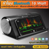 【ประกัน 3 เดือนเต็ม】Kisonli /LP-V9 การันตีเสียงดี New ลำโพงบลูทูธ เบสหนักมาก ขนาด 16W คุณภาพเกินราคา มีไมค์ในตัว