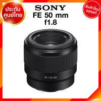 Sony FE 50 f1.8 / SEL50F18F Lens เลนส์ กล้อง โซนี่ JIA ประกันศูนย์