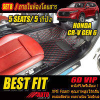 Honda CR-V Gen 6 5 Seats 5ที่นั่ง 2023-รุ่นปัจจุบัน Set B (เฉพาะห้องโดยสาร2แถว) พรมรถยนต์ Honda CR-V Gen6 5Seats 2023 -รุ่นปัจจุบัน พรม6D VIP Bestfit Auto