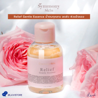 Symmony Skin Relief Gentle Essence น้ำตบกุหลาบ ลดสิว ผิวมัน สิวแมส์ก ผด เรื้อรัง โดยหมออิ๋ว (100ml)