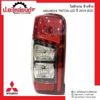 ไฟท้ายรถ มิตซูบิชิ ไททั่น แอลอีดี ปี2019-2021 ข้างซ้าย(Mitsubishi Triton LED LH)ยี่ห้อ DEPO