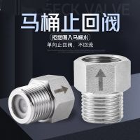 [COD] 4 points stainless steel copper toilet check valve straight-through anti-backwater backflow one-way