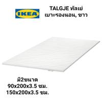 Ikea ​✴️แท้  TALGJE ทัลเย่ เบาะรองนอน, ขาว เบาะรองนอนไส้โฟม ช่วยเพิ่มความนุ่มให้ที่นอน