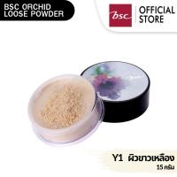 BSC ORCHID LOOSE POWDER Y1 ผิวขาวเหลือง ปริมาณ 15 กรัม