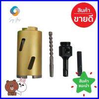 โฮลซอว์เจาะคอนกรีต PEGASUS VR91717 2 นิ้วDIAMOND CORE DRILL BIT PEGASUS VR91717 2" **ด่วน ของมีจำนวนจำกัด**