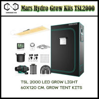 MARS HYDRO TSL 2000 LED GROW LIGHT Full Kit + 2X4(60X120CM) INDOOR COMPLETE GROW TENT KITS ไฟปลูกต้นไม้ เต้นท์ พัดลม ครบชุด