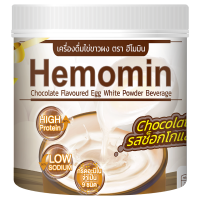 Hemomin โปรตีนไข่ขาวชนิดผง รสช็อกโกแลต 400 กรัม