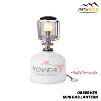 KOVEA OBSERVER MINI GAS LANTERN ตะเกียงแก๊ส ตะเกียงขนาดเล็ก เหมาะสำหรับกิจกรรมเดินป่า แคมปิ้ง