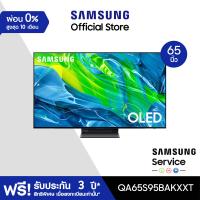 [จัดส่งฟรีพร้อมติดตั้ง] SAMSUNG OLED 4K (2023) Smart TV 65 นิ้ว S95B Series รุ่น QA65S95BAKXXT